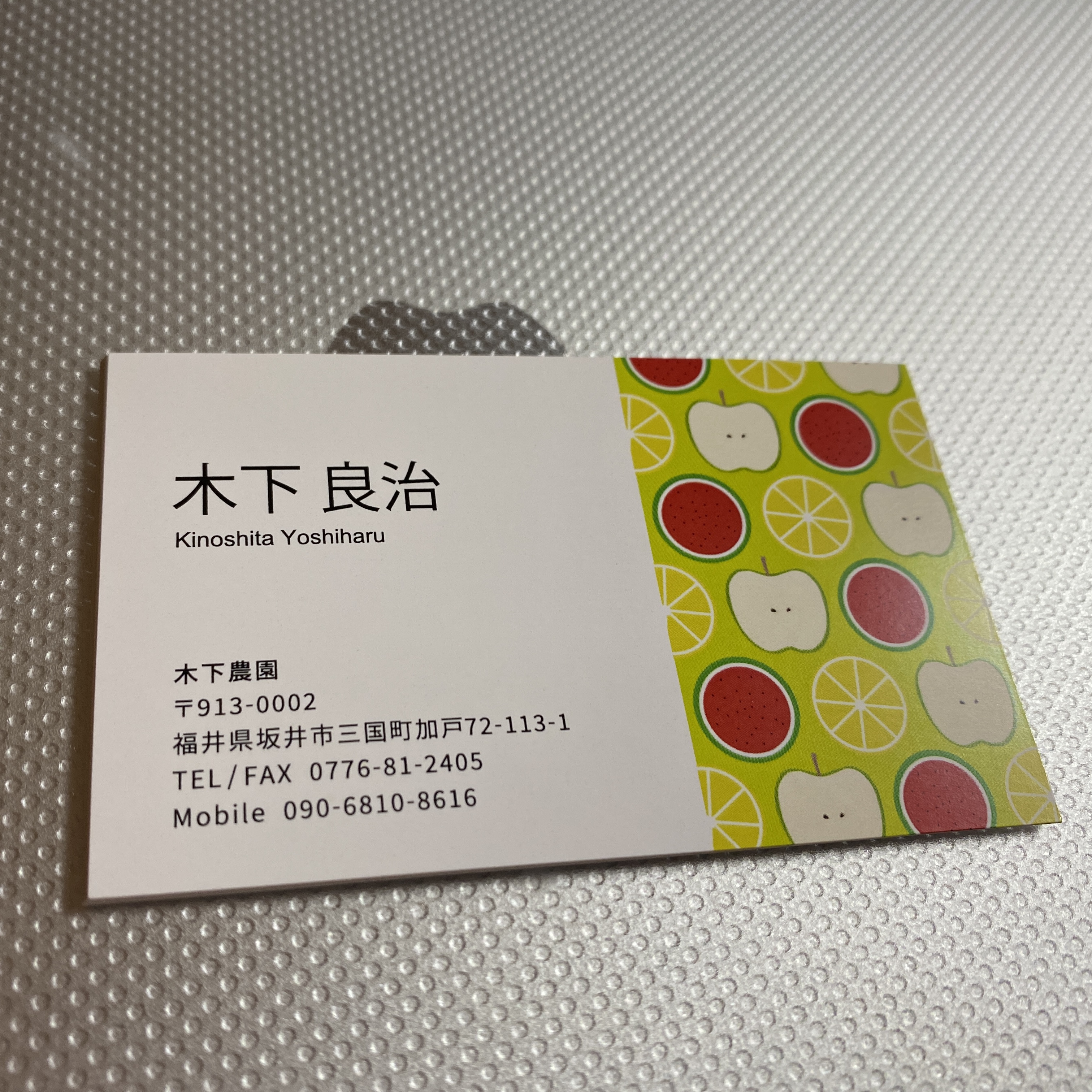 名刺デザイン（農園）